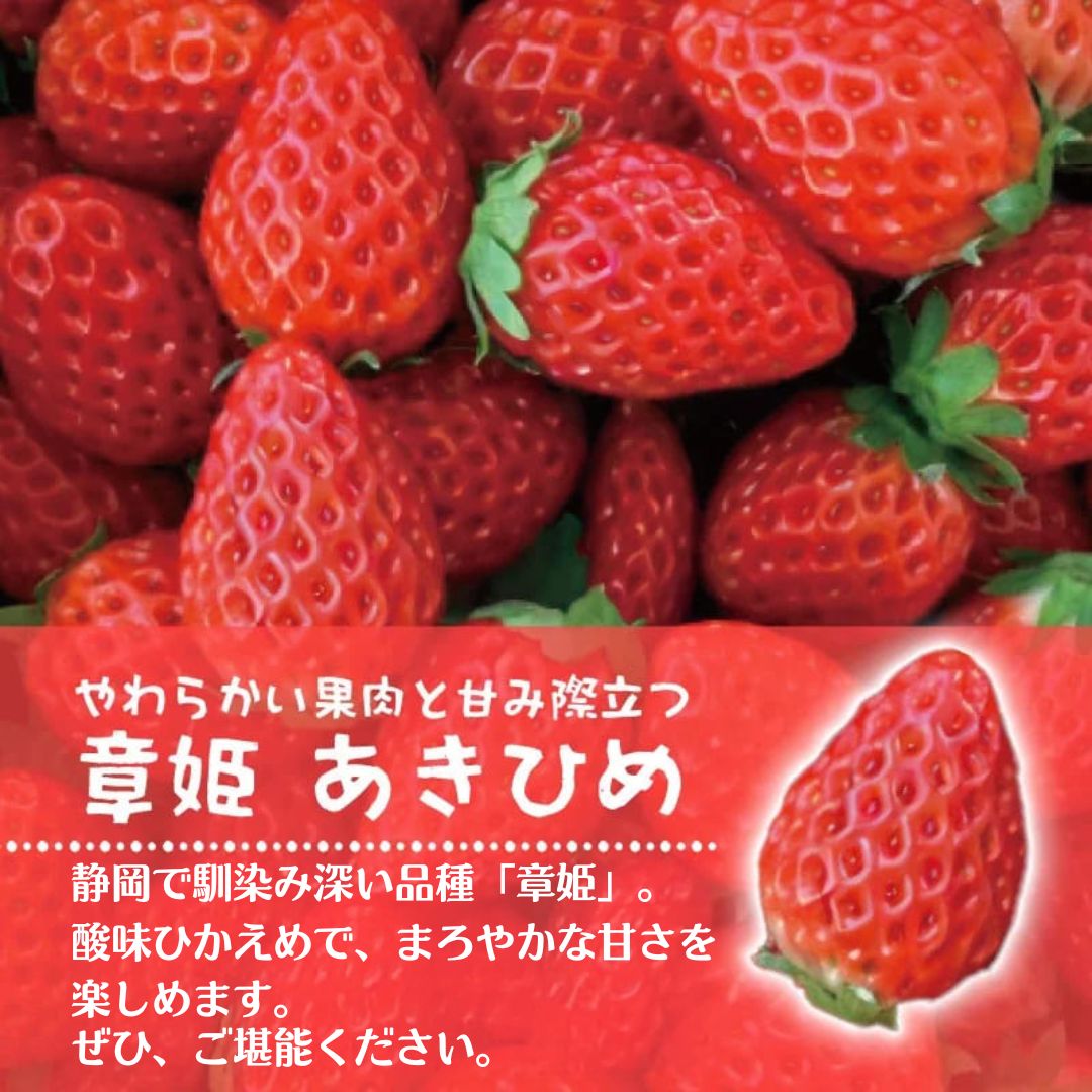 あきいちご 青谷いちご】章姫（あきひめ）・とっておき デラックスセット【井上