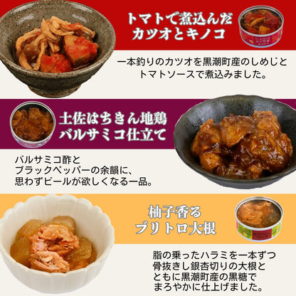 【缶詰】クロカン16缶セット8大アレルゲン不使用 【防災】【備蓄】