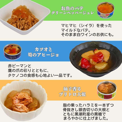 【缶詰】グルメ6缶セット 8大アレルゲン不使用【防災】【備蓄】