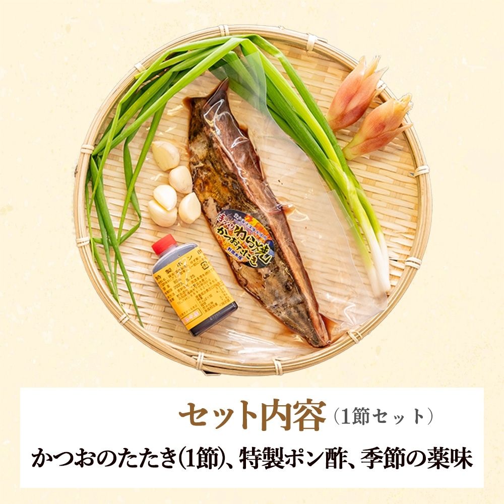 高知県産！生鰹 藁焼きたたき 350g / 600g以上【お届け不可地域あり】