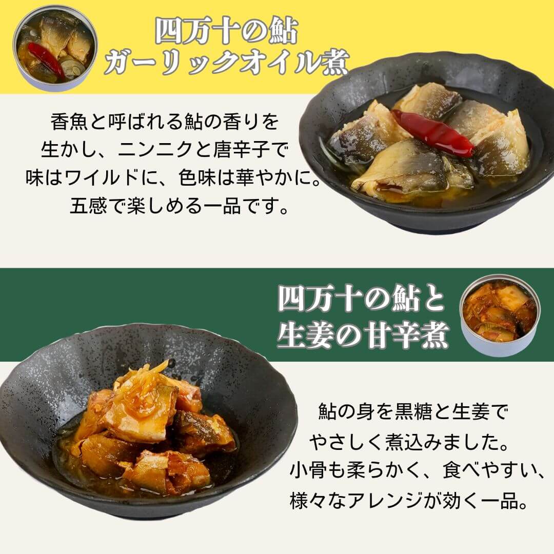 【缶詰】四万十の恵み鮎とポークの詰め合わせ6缶セット 8大アレルゲン不使用【防災】【備蓄】