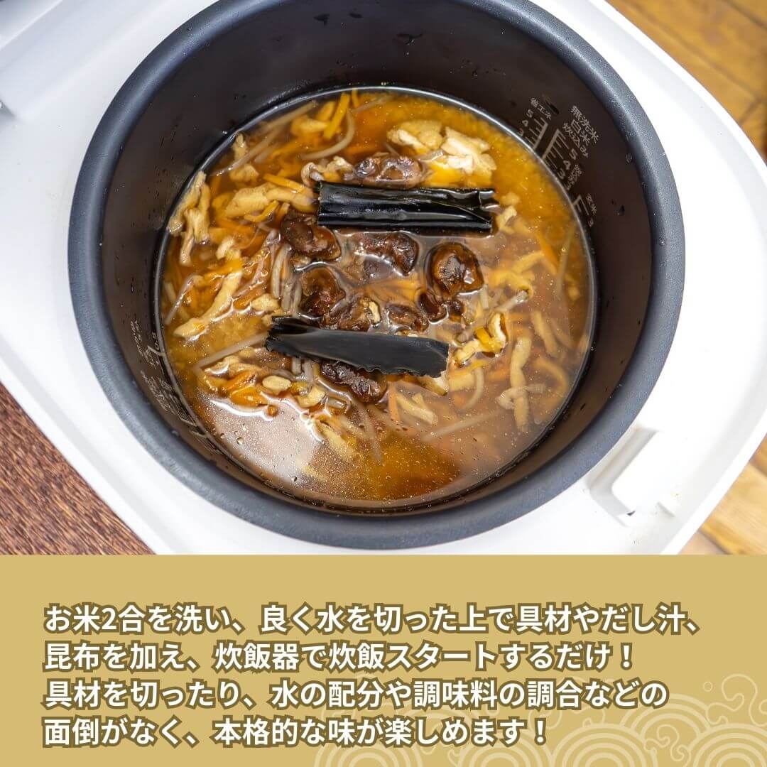 「瀬戸の匠」 牡蠣めしの素 2～10パック