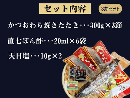 【完全手焼き】こだわり カツオのわら焼きたたき 2節/3節【KACHIFUKU】