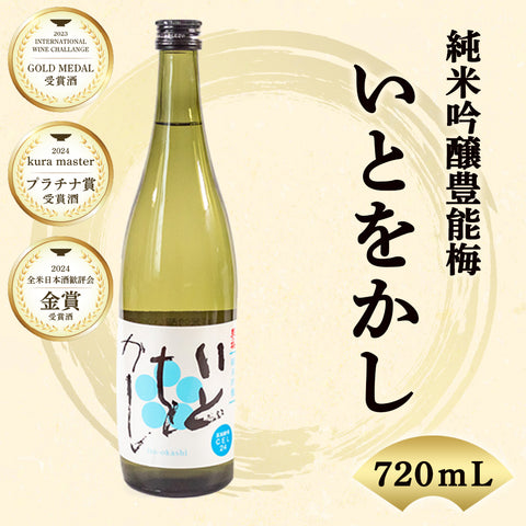 【年末予約専用】 【酒類】豊能梅　純米吟醸　いとをかし