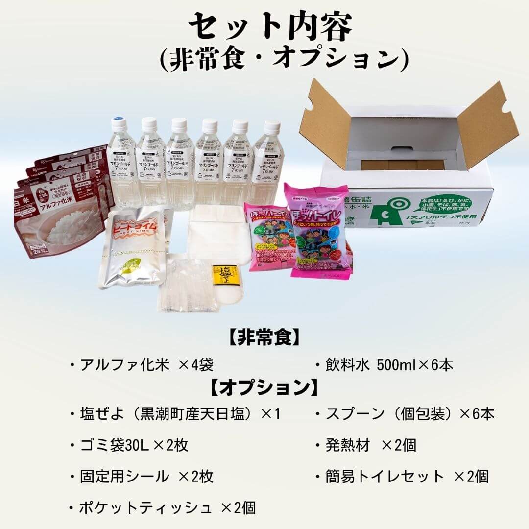 【防災・缶詰セット】わが家の備えをおいしくしのぐ2DAYSグルメセット 8大アレルゲン不使用 【備蓄】