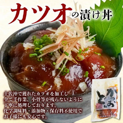 【食べ比べ】土佐の漬け丼詰め合わせ3種セット 【土佐佐賀産直出荷組合】