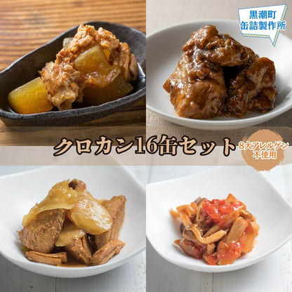 【缶詰】クロカン16缶セット8大アレルゲン不使用 【防災】【備蓄】