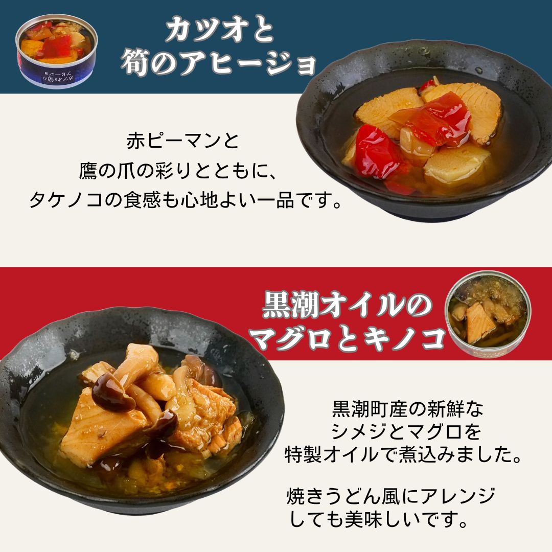 【防災・缶詰セット】わが家の備えをおいしくしのぐ2DAYSグルメセット 8大アレルゲン不使用 【備蓄】