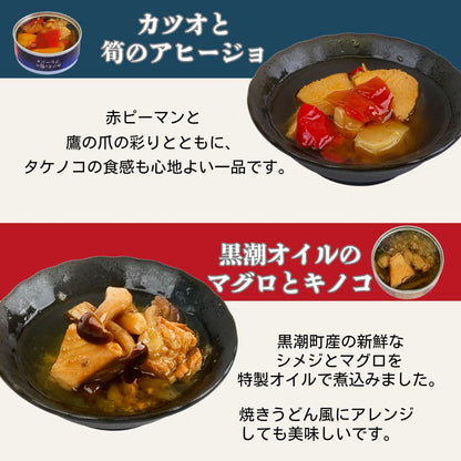 【防災・缶詰セット】わが家の備えをおいしくしのぐ2DAYSグルメセット 8大アレルゲン不使用 【備蓄】