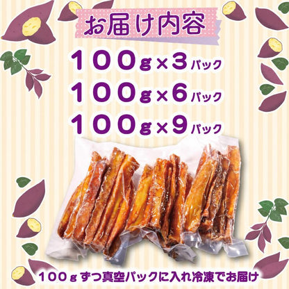 【高知県産 紅はるか使用】いもスティック【300g～900gまで選択可】