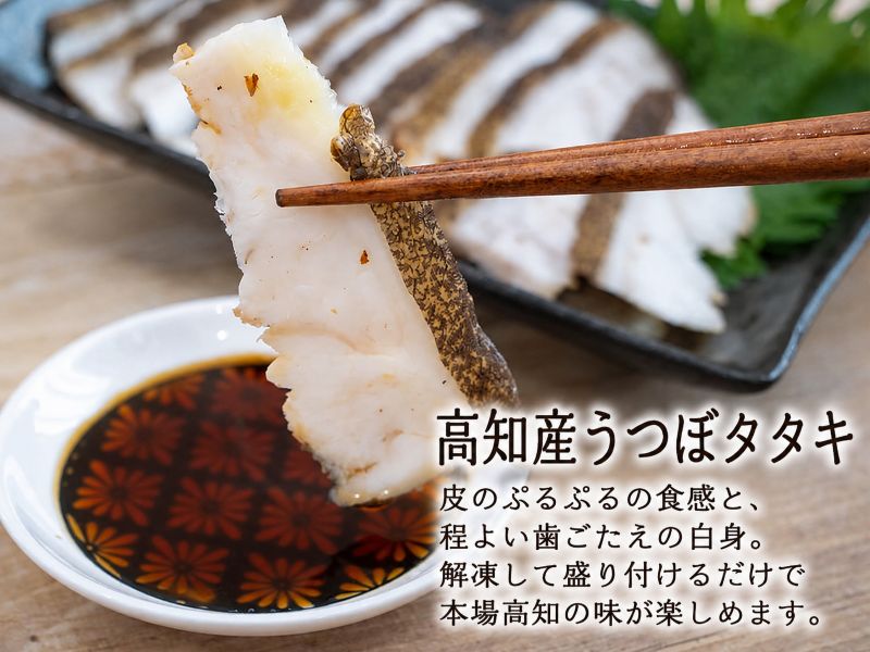 【高知県産】うなぎ&うつぼタタキセット【小・大セットから選択可】