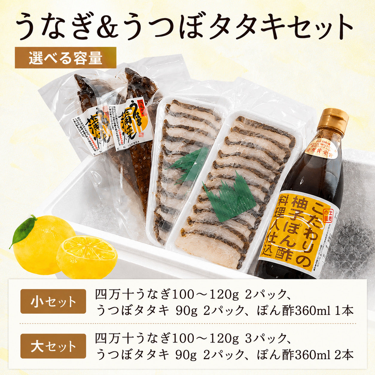 【高知県産】うなぎ&うつぼタタキセット【小・大セットから選択可】