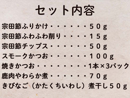 犬猫用　トッピング＆小魚セット