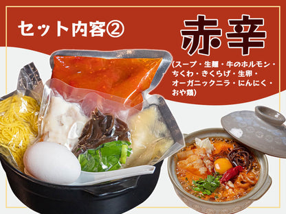 鍋焼きラーメン3種バラエティセット＆自家製特盛チャーシュー(IH土鍋1個付き)