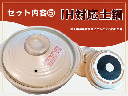 鍋焼きラーメン3種バラエティセット＆自家製特盛チャーシュー(IH土鍋1個付き)