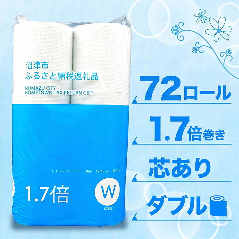 【選べる種類】トイレットペーパーシングル/ダブル　72ロール～108ロール