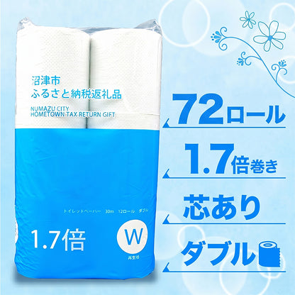【選べる種類】トイレットペーパーシングル/ダブル　72ロール～108ロール