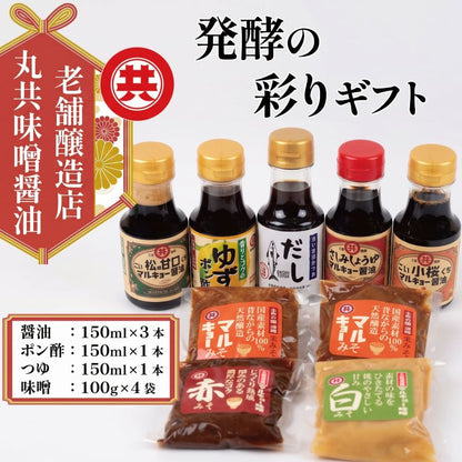 発酵の彩りギフト