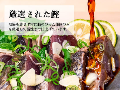 藁焼きカツオのたたき1kg(乾燥ニンニク・タレつき)【カツオ】