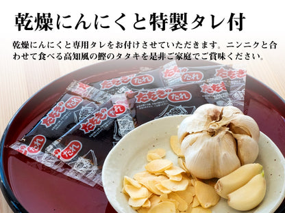 藁焼きカツオのたたき1kg(乾燥ニンニク・タレつき)【カツオ】