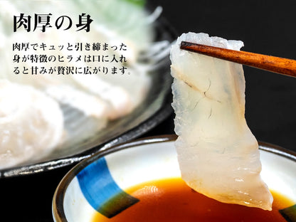 ヒラメ1尾分　お刺身用柵【鮮魚】