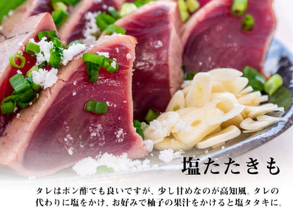 訳ありカツオのタタキ1.5kg(乾燥ニンニク・タレつき)【カツオ】