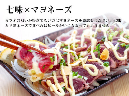 訳ありカツオのタタキ1.5kg(乾燥ニンニク・タレつき)【カツオ】