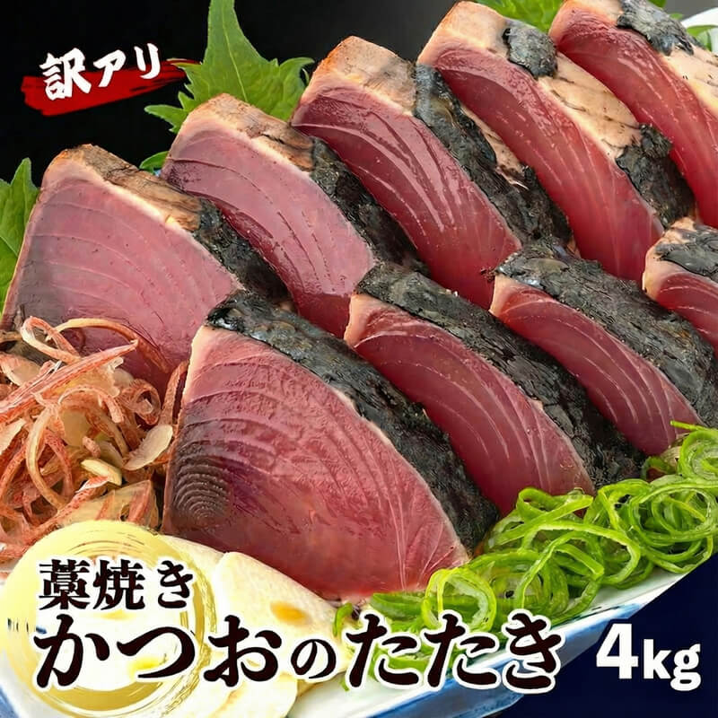 カツオのたたき 中村魚市 四万十のカツオたたきギフトセット 送料無料 カツオのたたき