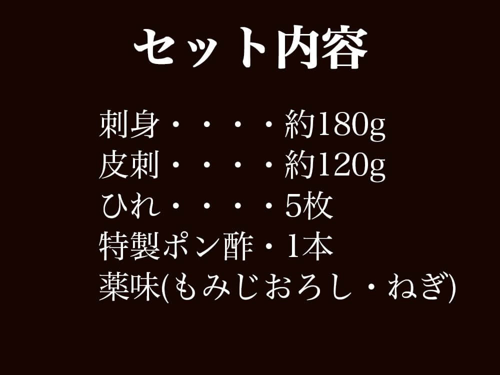 天然とらふぐ刺身セット（4〜5人前セット）