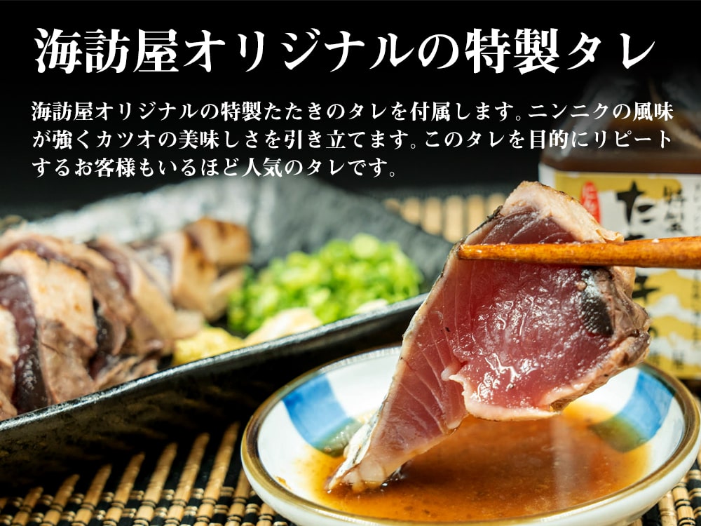 カツオのたたき カツオのたたき：檀流クッキング完全再現