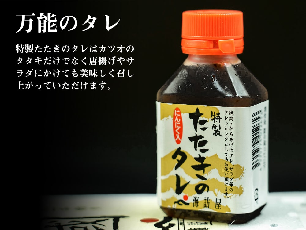 高知直送】藁焼きカツオのたたき 1節 250g以上【カツオ】 – 海鮮