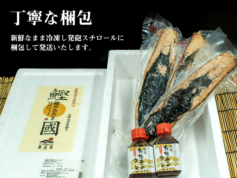 カツオのたたき 魚市場直送の藁焼きカツオのタタキ6-8人前 | 高知県四万十町