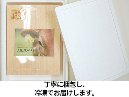 【希少和牛・土佐あかうし】ステーキ用　サーロイン200g×2枚