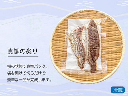 高知県産真鯛の炙り（半身分）
