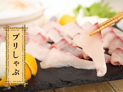 高知県産ブリ　土佐鰤「極美」お刺身用柵２節（半身）【鮮魚】【ブリ】