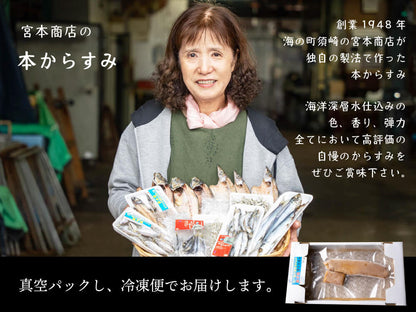 本からすみ