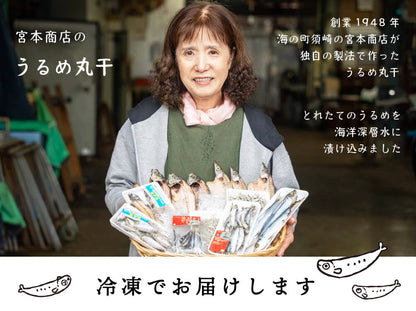うるめ丸干し
