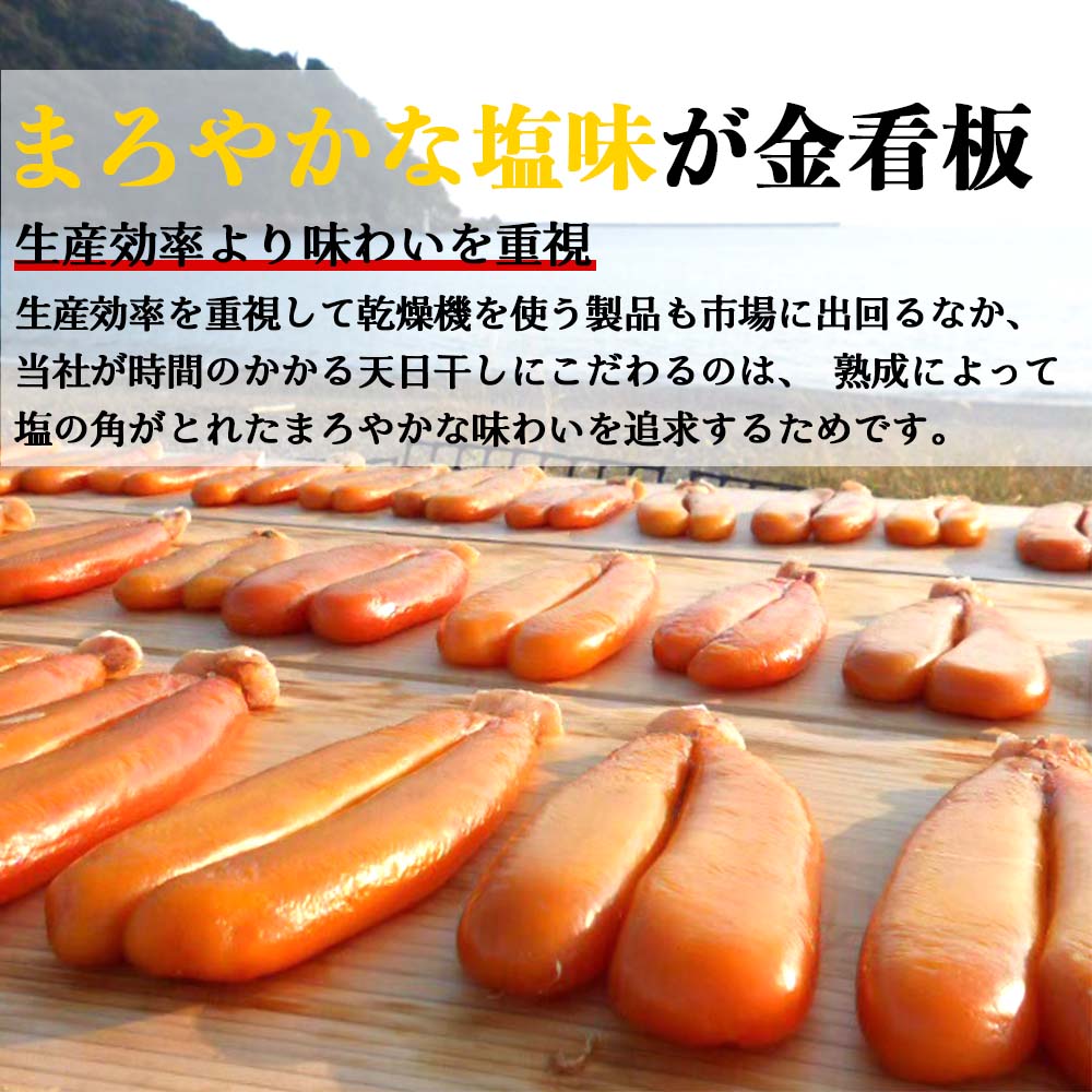 【高級珍味】宮進商店謹製 本からすみ 100g以上