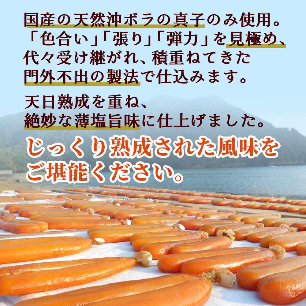 【高級珍味】宮進商店謹製 本からすみ 100g以上