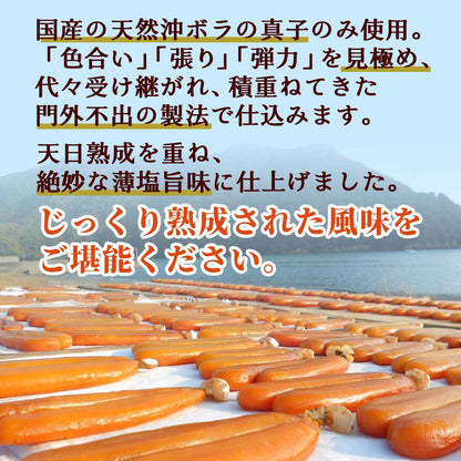 【高級珍味】宮進商店謹製 本からすみ 100g以上