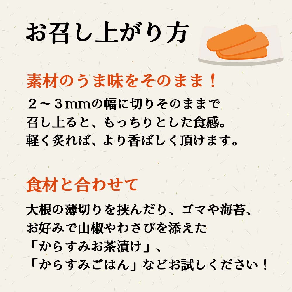 【高級珍味】宮進商店謹製 本からすみ 100g以上