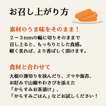 【高級珍味】宮進商店謹製 本からすみ 100g以上