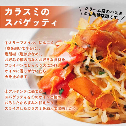 【高級珍味】宮進商店謹製 本からすみ 100g以上