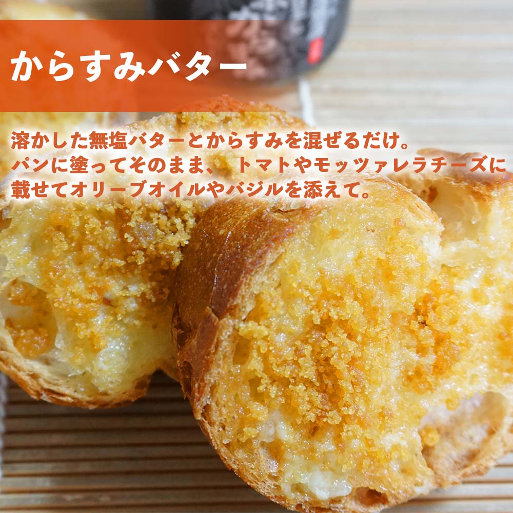【高級珍味】宮進商店謹製 本からすみ 100g以上