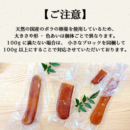 【高級珍味】宮進商店謹製 本からすみ 100g以上