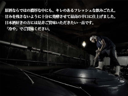 【酒類】無手無冠鬼辛