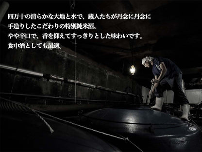【酒類】無手無冠特別純米酒（数量限定）