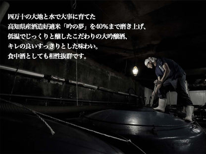 【酒類】無手無冠大吟醸（数量限定）