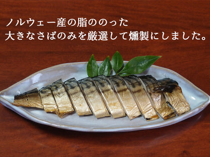 さば一番火節４個セット