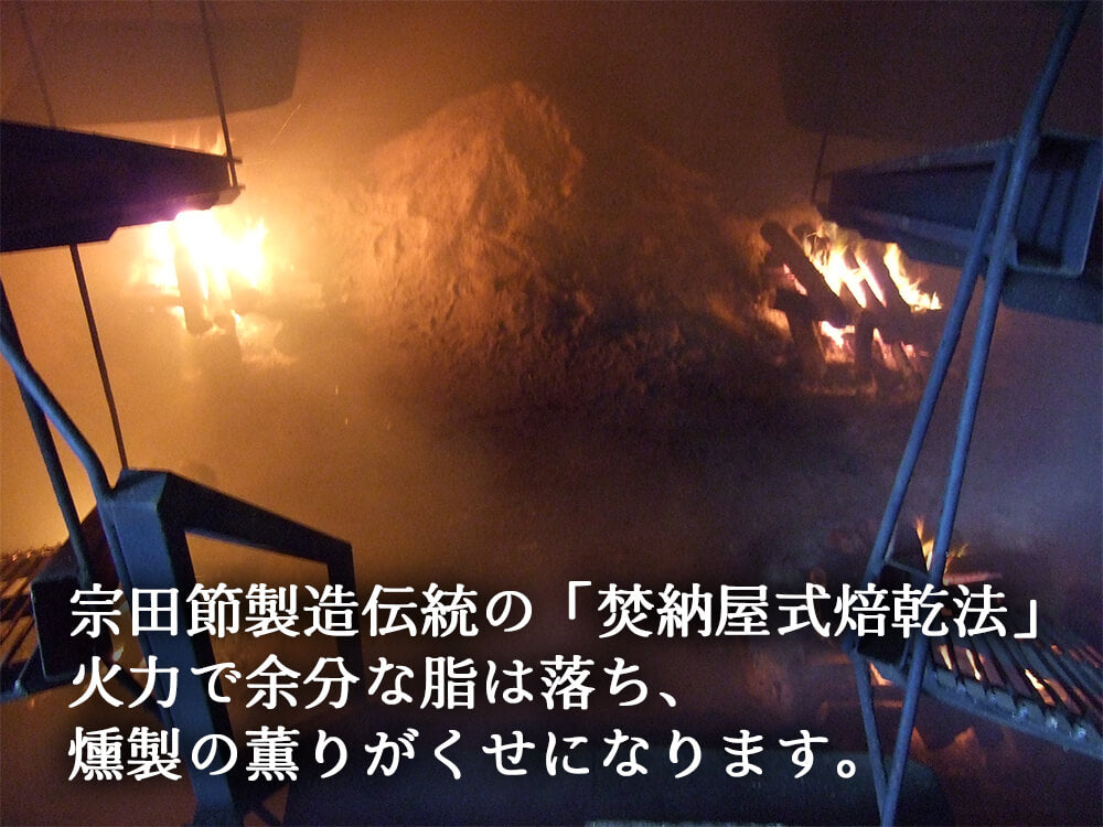 さば一番火節４個セット